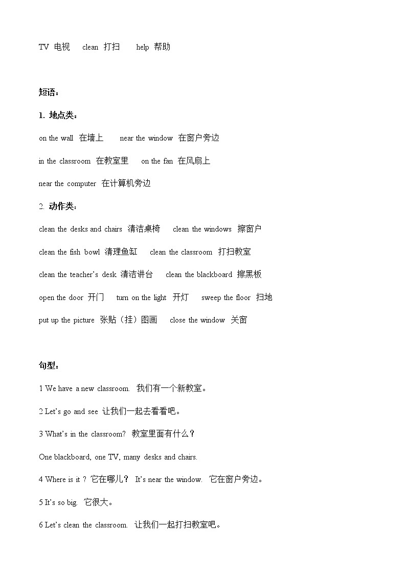 暑假课程人教版四年级学案第2讲第2页