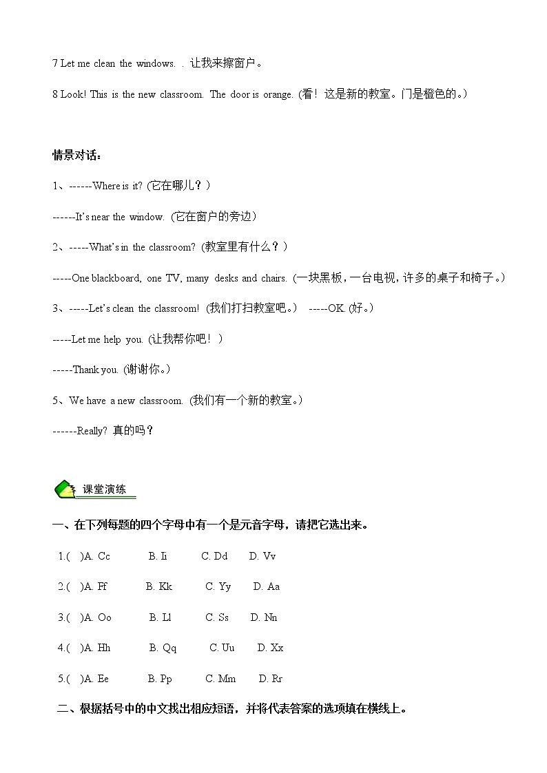暑假课程人教版四年级学案第2讲第3页