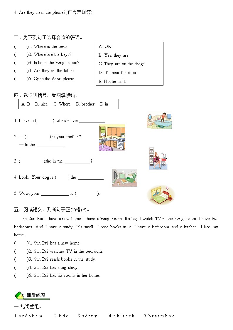 暑假课程人教版四年级学案第9讲U4同步单词短语 学案第3页
