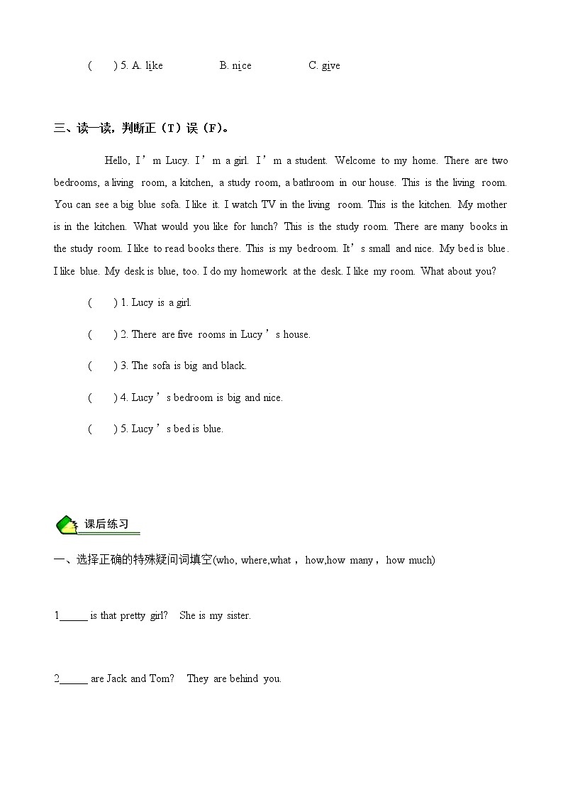 暑假课程人教版四年级学案第14讲第3页
