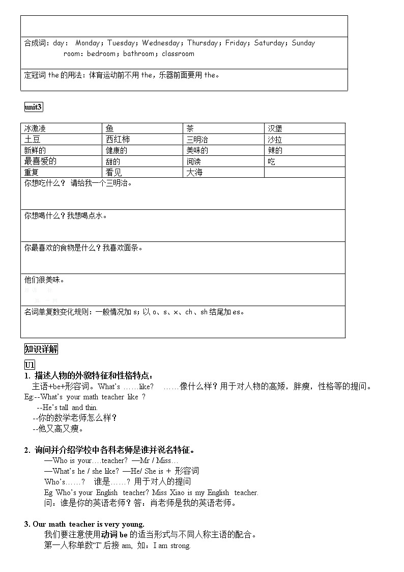 4 pep暑假课程五年级Recycle1   学案02