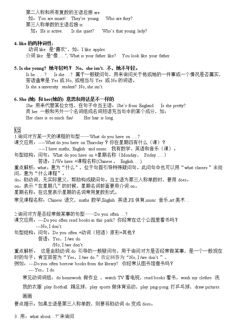 4 pep暑假课程五年级Recycle1   学案03