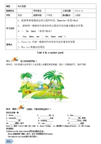 7 PEP暑假课程五年级U6  In a nature park   学案