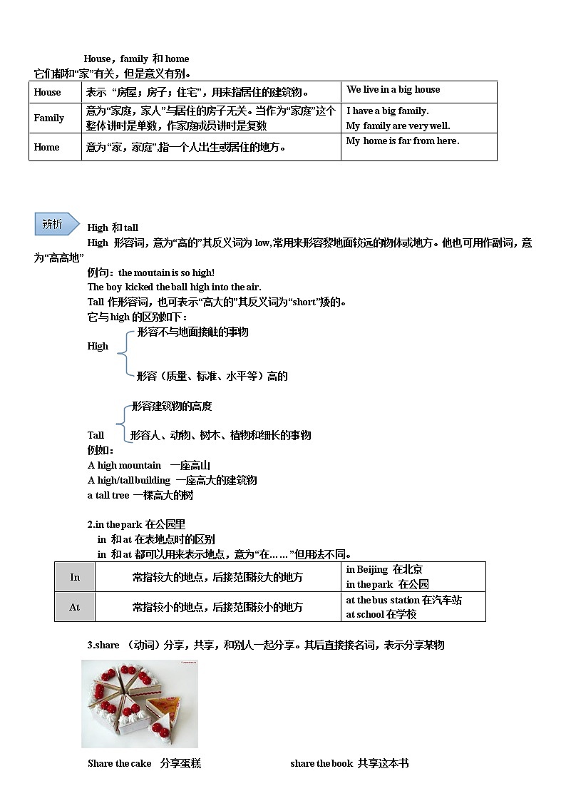 7 PEP暑假课程五年级U6  In a nature park   学案02