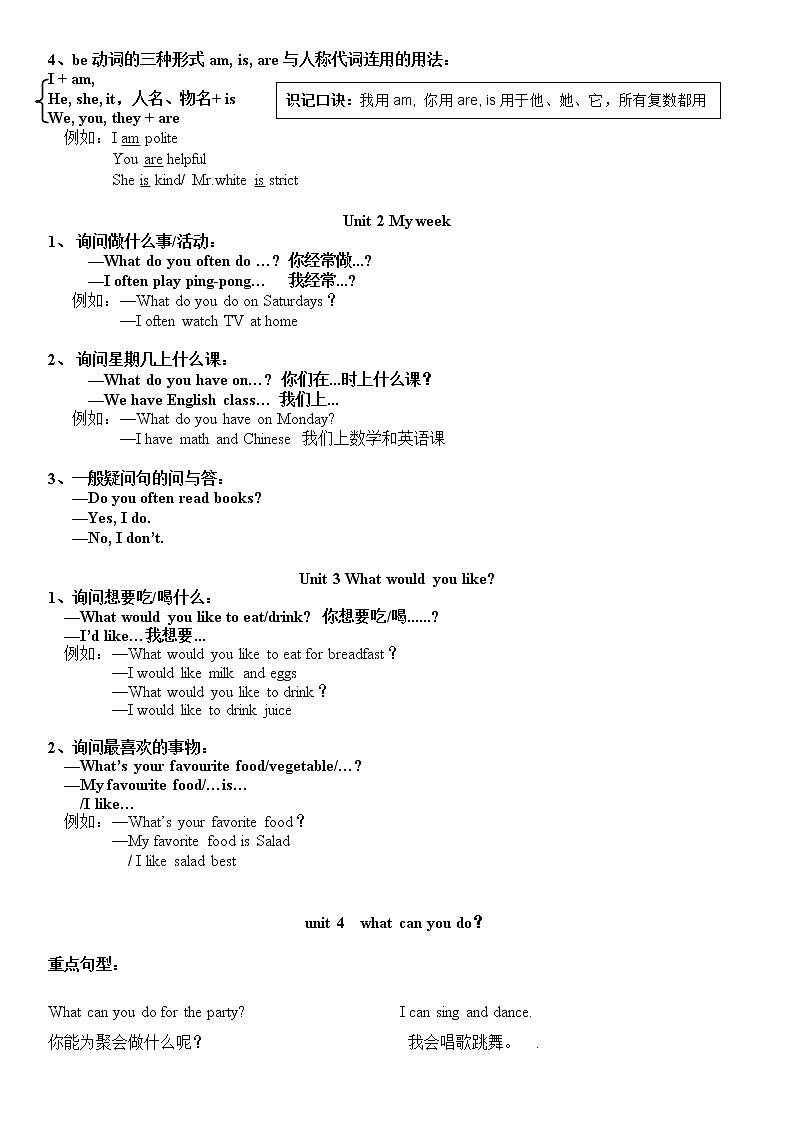 PEP暑假课程五年级期末复习    学案第2页