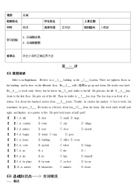 PEP暑假课程五年级语法 介词    学案