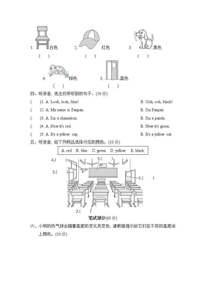 外研版三年级上册英语 Module 4 达标检测卷02