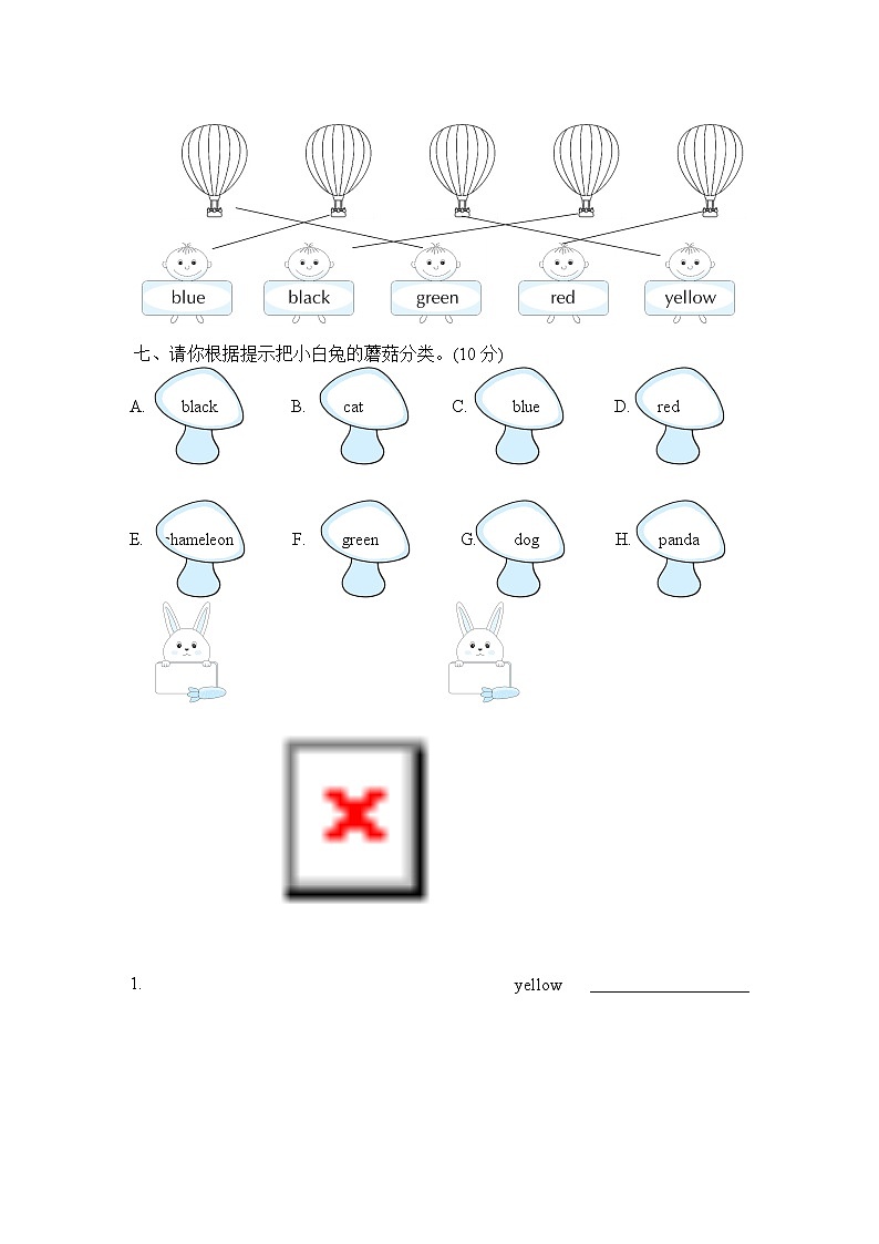 外研版三年级上册英语 Module 4 达标检测卷03