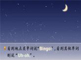 2021年秋人教PEP版六年级英语上册（名师优课）Unit 1 How can I get there？Part A Let’s try & Let’s talk（课件+素材）