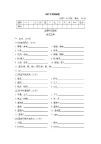 冀教版五年级上册英语 词汇专项突破卷