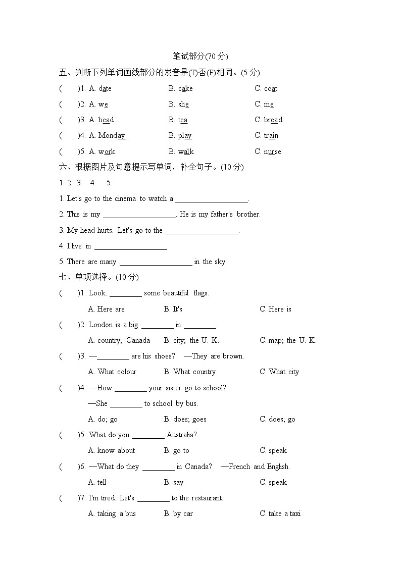 冀教版五年级上册英语-期中检测卷02