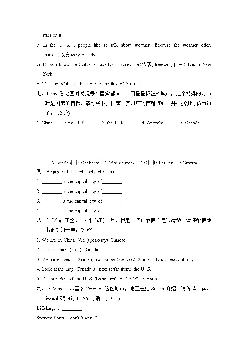 冀教版五年级上册英语 U2主题过关卷03