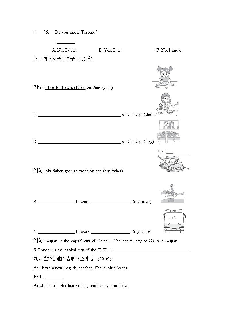 冀教版五年级上册英语-期中检测卷.第3页
