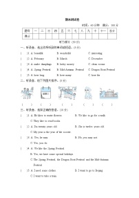 冀教版五年级上册英语-期末测试卷