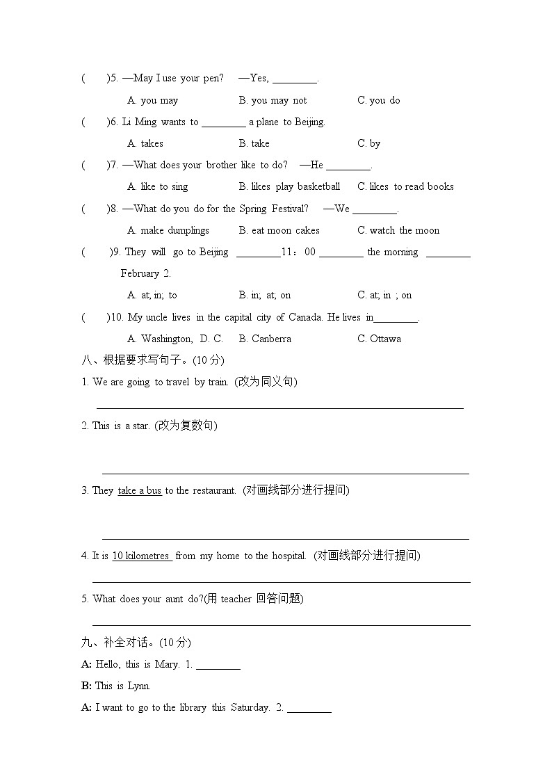 冀教版五年级上册英语-期末测试卷03