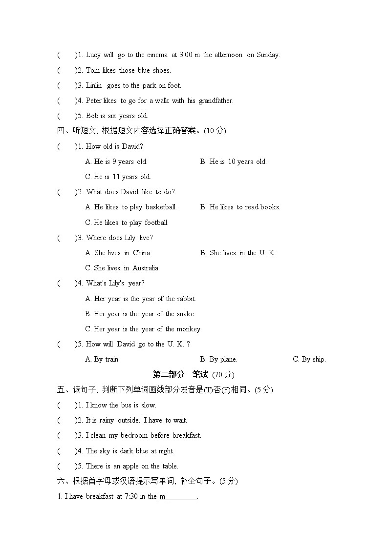 冀教版五年级上册英语-期末检测卷02