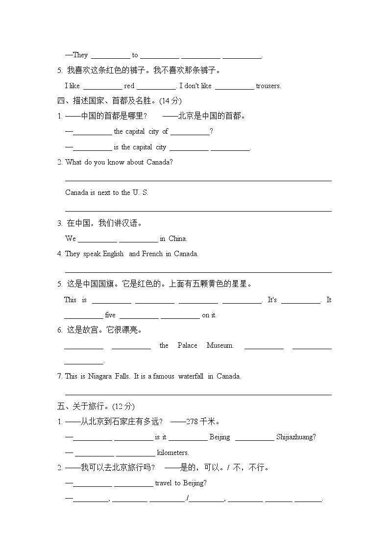 冀教版五年级上册英语 句型专项突破卷02