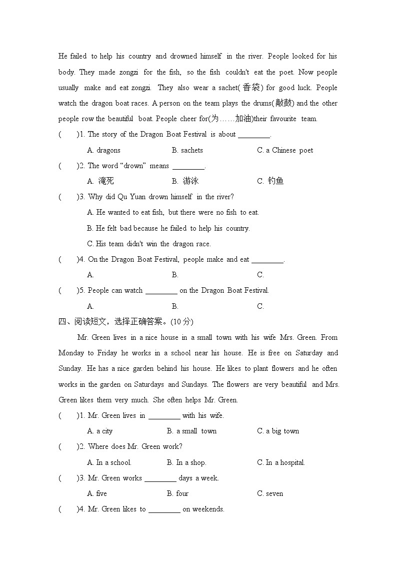 冀教版五年级上册英语 阅读专项突破卷02