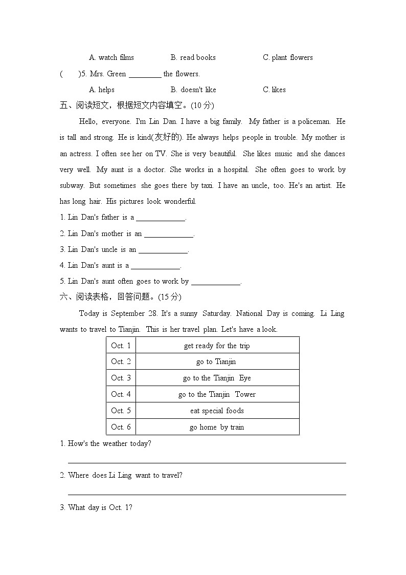 冀教版五年级上册英语 阅读专项突破卷03
