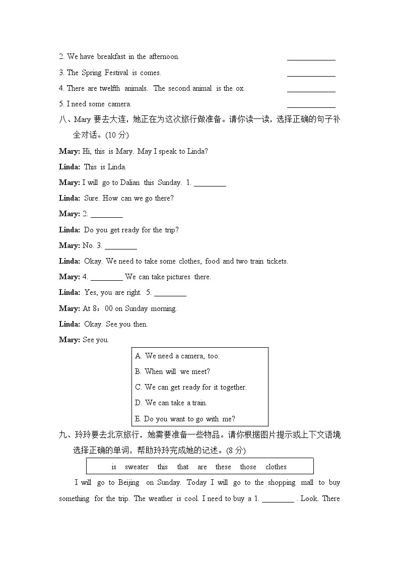 冀教版五年级上册英语 U4主题过关卷03