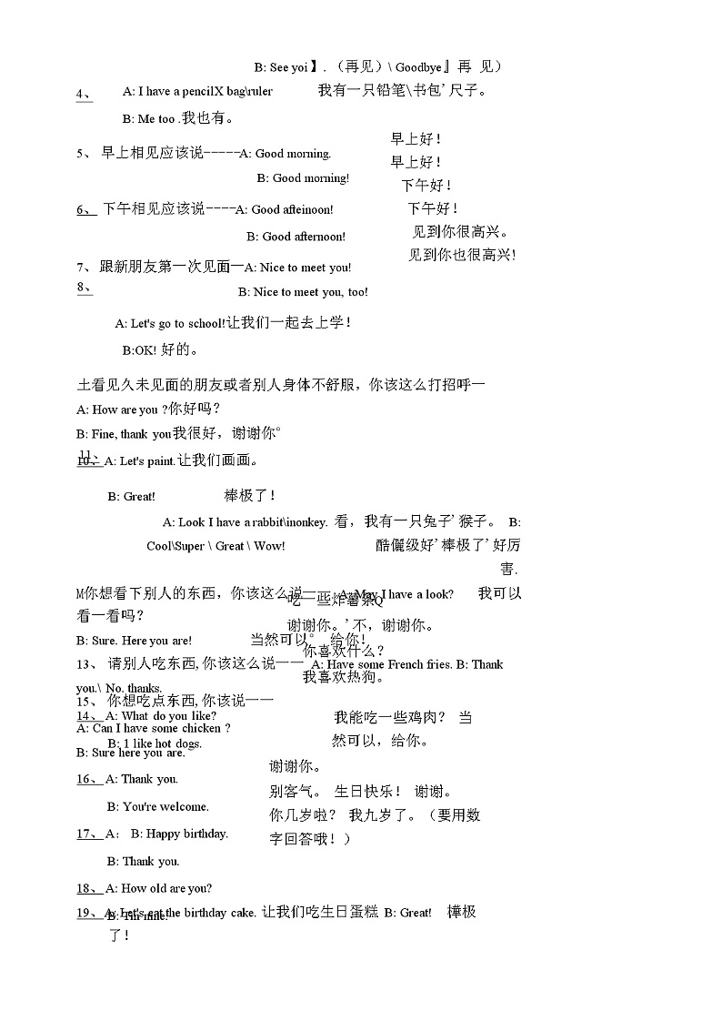 人教版PEP小学英语总复习之3-6年级各册知识点02