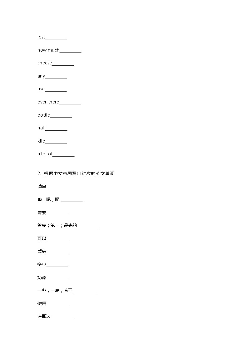 外研社版小学英语五年级上册单词默写表03