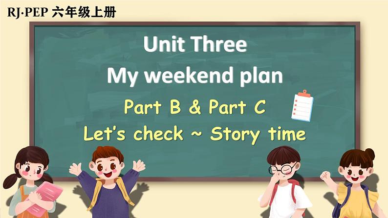 2021年秋人教PEP版六年级英语上册（名师优课）Unit 3 My weekend plan Part B&C Let’s check ~ Story time（课件+素材）02