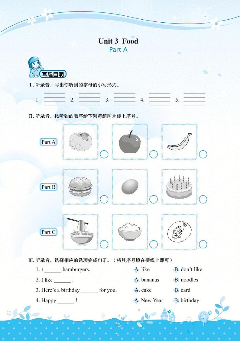 闽教版英语三年级下学期《快乐课时通 英语》（第三、四单元）同步练习题及参考答案第2页
