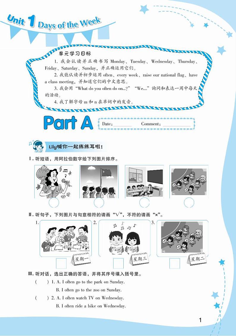 闽教版英语四年级下学期《英语新启航》（第一、二单元）同步练习题及参考答案02