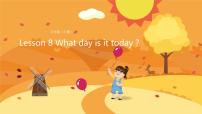 五年级下册英语课件-Lesson 8 What day is it today？Lesson 4 课堂小结