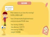 五年級下冊英語課件-Lesson 8 What day is it today？Lesson 4 課堂小結(jié)