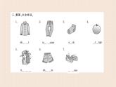 四年級(jí)復(fù)習(xí)課課件PPT