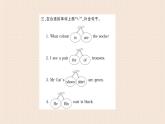 四年級(jí)復(fù)習(xí)課課件PPT