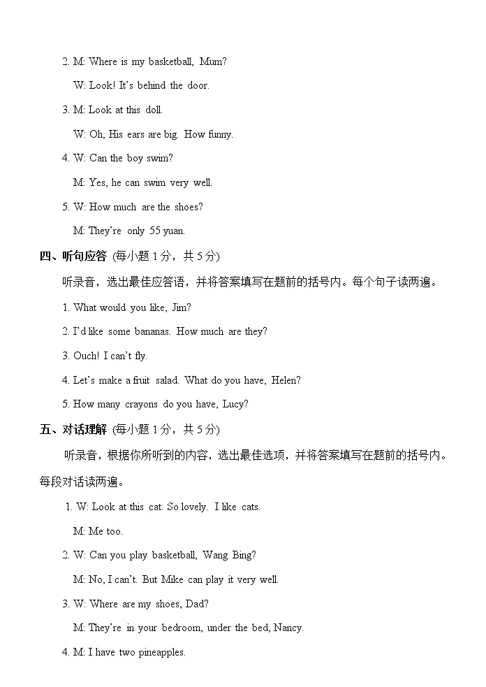 译林版4年级上册期末英语试题听力材料及参考答案02