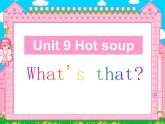 北师大版（一起）三年级英语下册Unit 9 Hot soup---What's that 句型操练