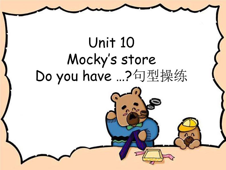 北师大版（一起）三年级英语下册Unit 10 Mocky's store---Do you have...句型操练01