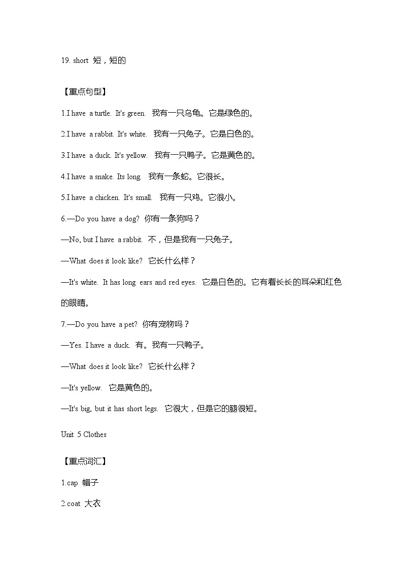 人教新起点版英语三年级上册Units4-6单元重难点知识归纳总结学案02