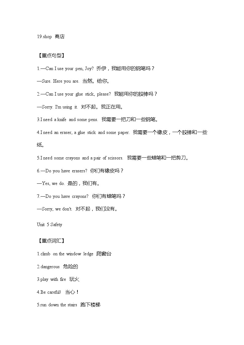 人教新起点版英语四年级上册Units4-6单元重难点知识归纳总结学案第2页