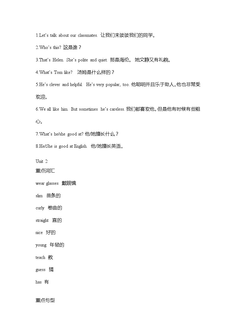 人教新起点版英语五年级上册Units1-3单元重难点知识归纳总结学案02