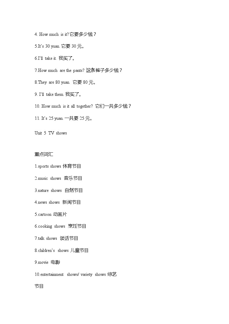 人教新起点版英语五年级上册Units4-6单元重难点知识归纳总结学案02