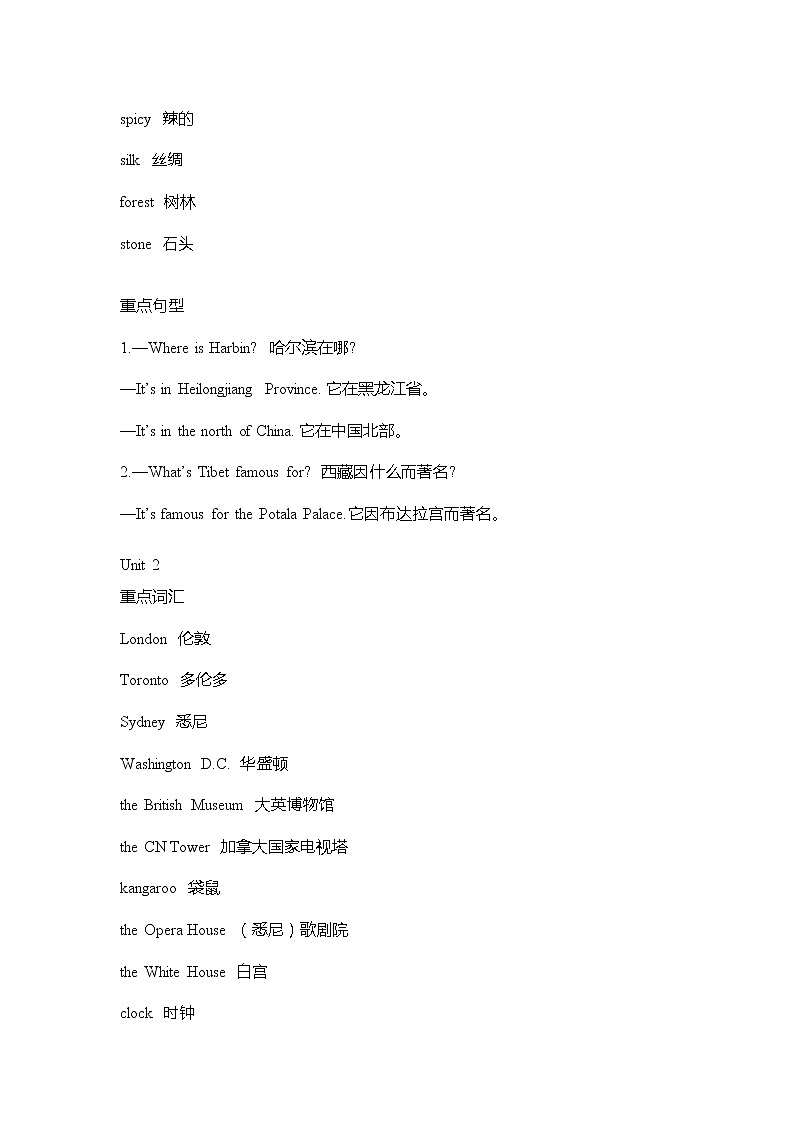 人教新起点版英语六年级上册Units1-3单元重难点知识归纳总结学案02