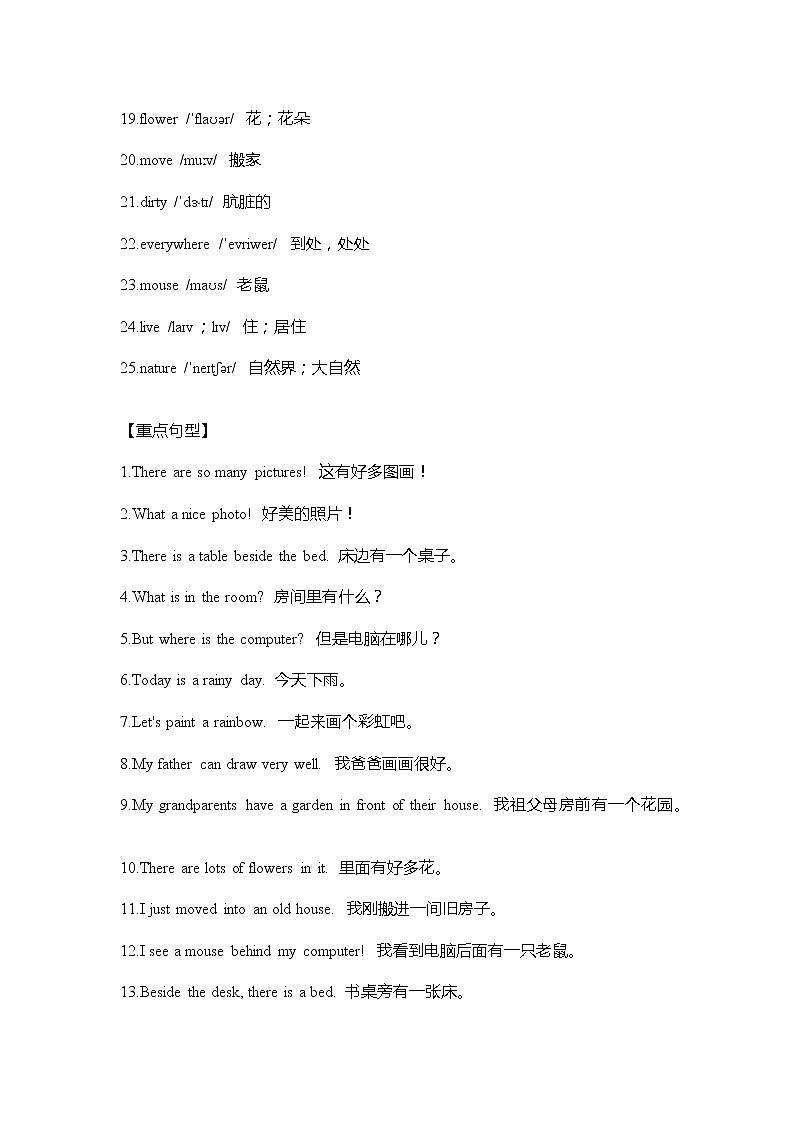人教版英语五年级上册Units5-6单元重难点知识归纳总结学案02