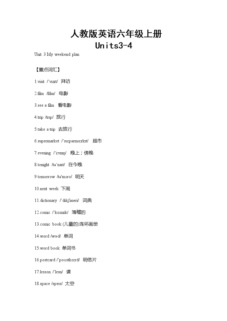 人教版英语六年级上册Units3-4单元重难点知识归纳总结学案01