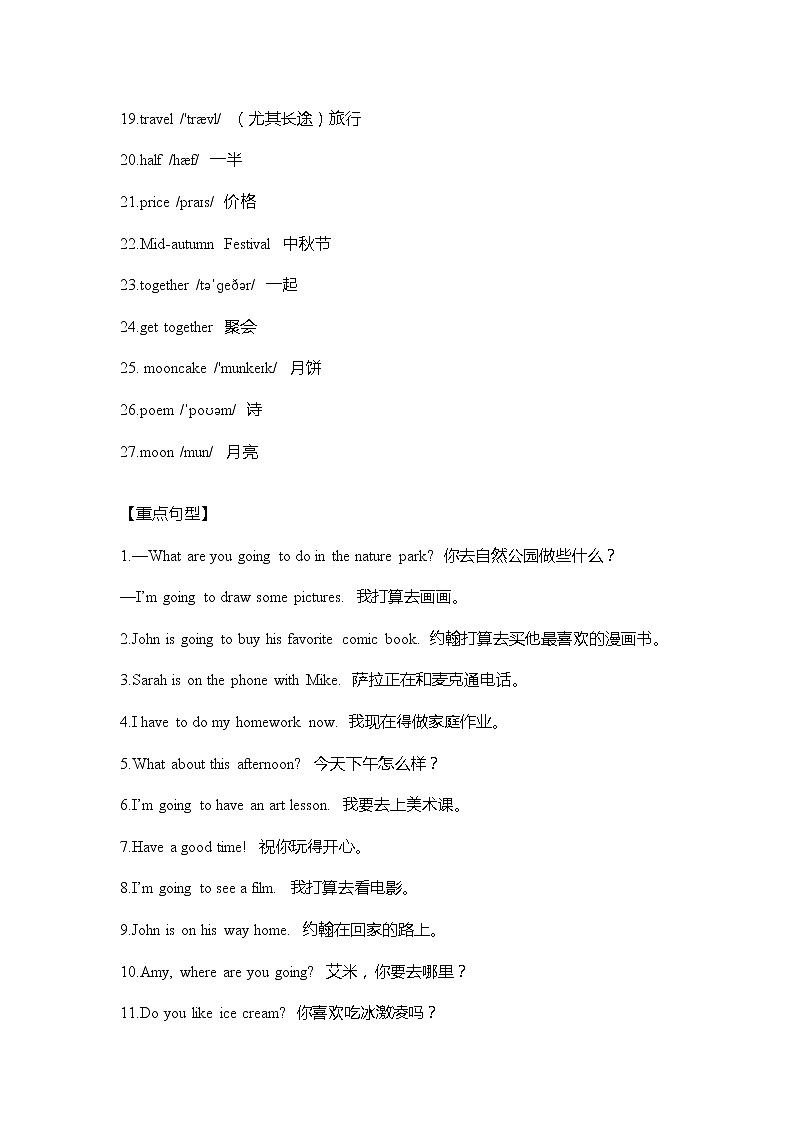 人教版英语六年级上册Units3-4单元重难点知识归纳总结学案02