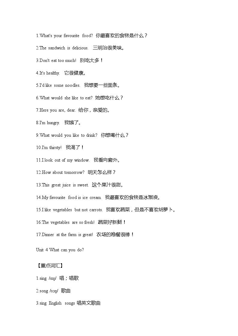 人教版英语五年级上册Units3-4单元重难点知识归纳总结学案第2页