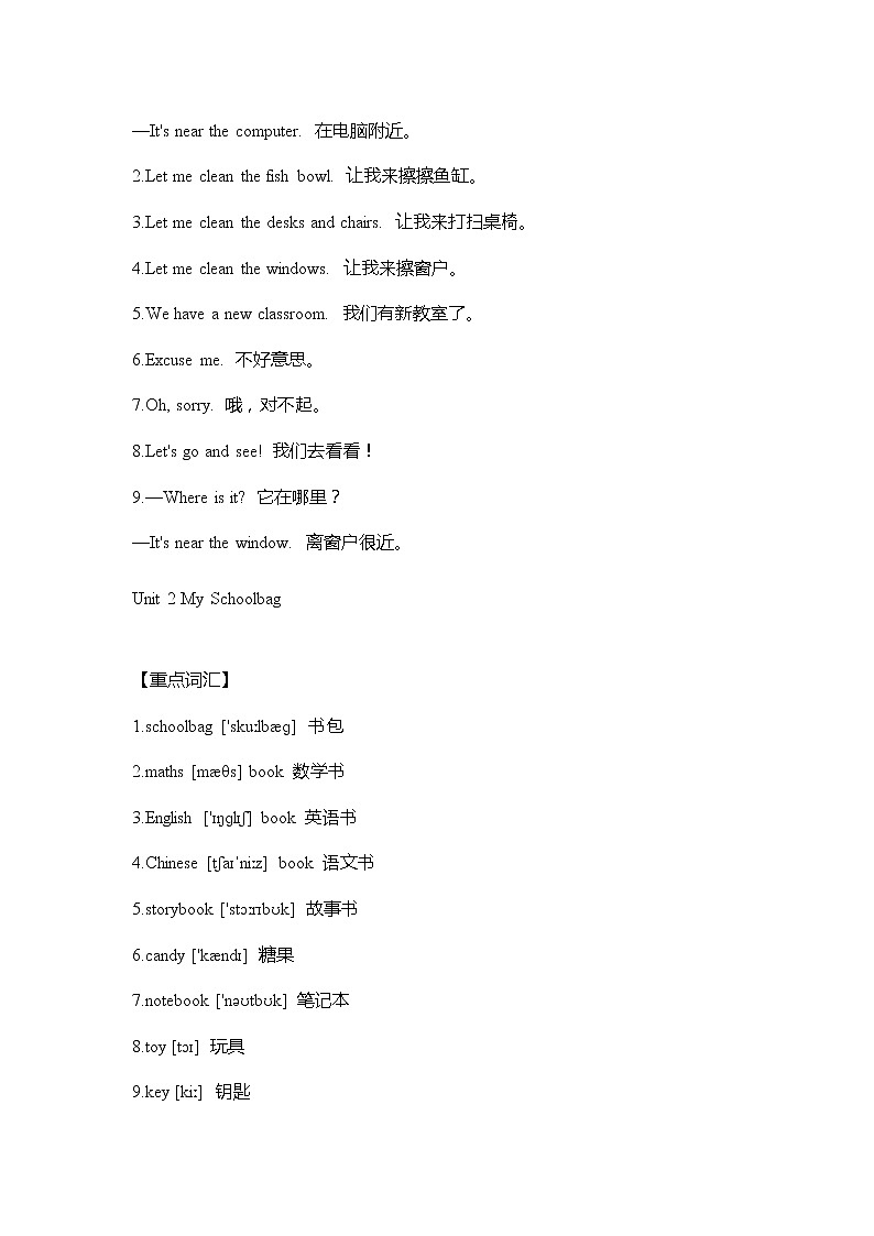 人教版英语四年级上册Units1-3单元重难点知识归纳总结学案02