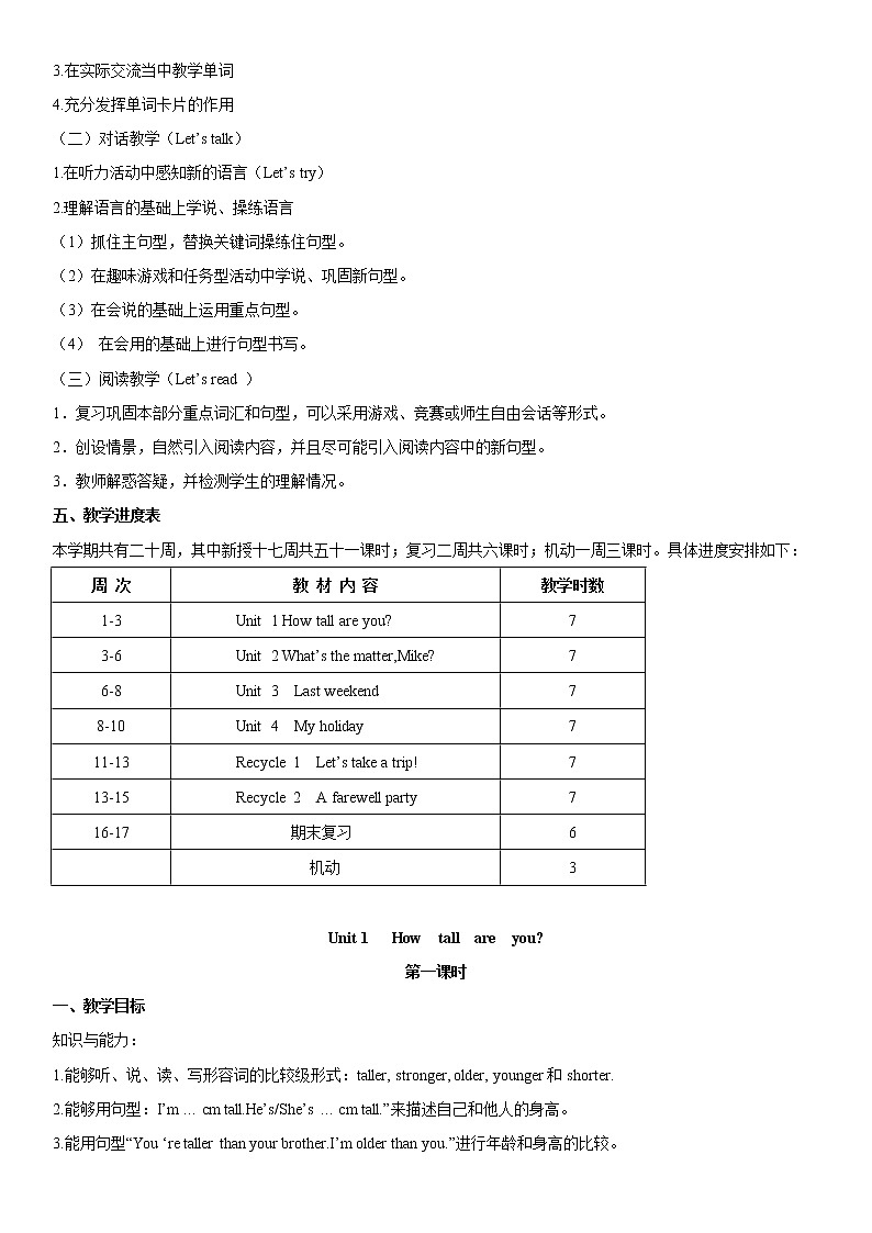 英语人教版6年级下册教案02