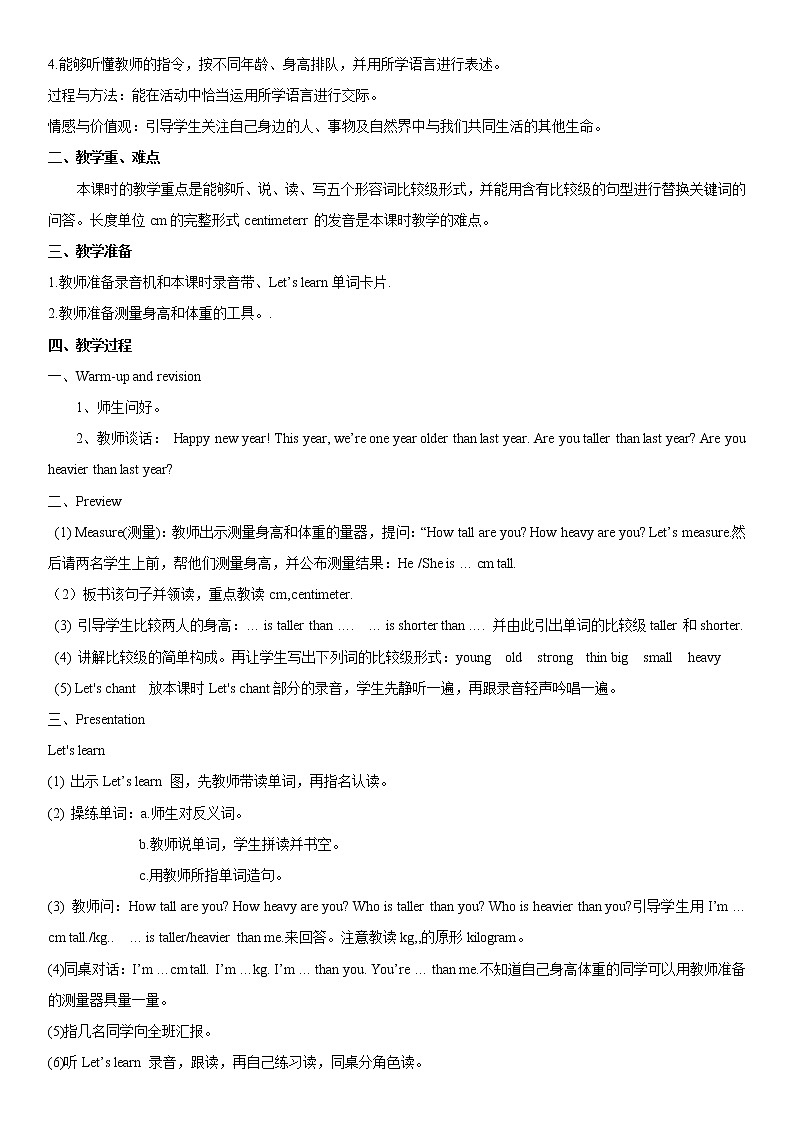 英语人教版6年级下册教案03