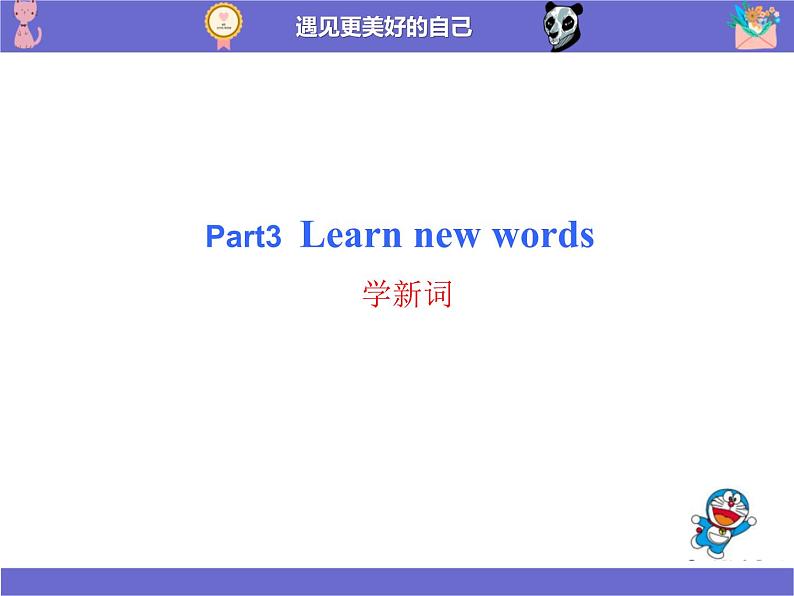 科普版英语四年级下册  Lesson4-1  Where are you from？课件PPT06