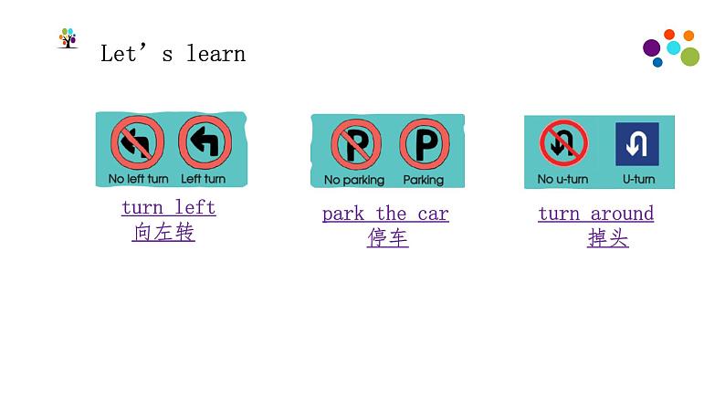 小学英语科普版五年级下册 Lesson2-2We mustn’t cross the street now.课件PPT第3页